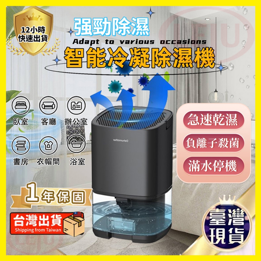 ✨台灣出貨✨除濕機🧊 小型除濕機 空氣清淨除濕機 除濕空氣清淨機二合一 浴室除濕機 智能除濕機 迷你除濕機