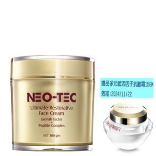 【NEO-TEC 妮傲絲翠】 多元賦活因子精華霜100g(重量裝)(限時加量不加價*賦活因子精華霜15gm)