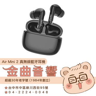 EarFun Air Mini 2 黑色 超低延遲 支援單耳 IPX7 真無線 藍牙 耳機| 金曲音響