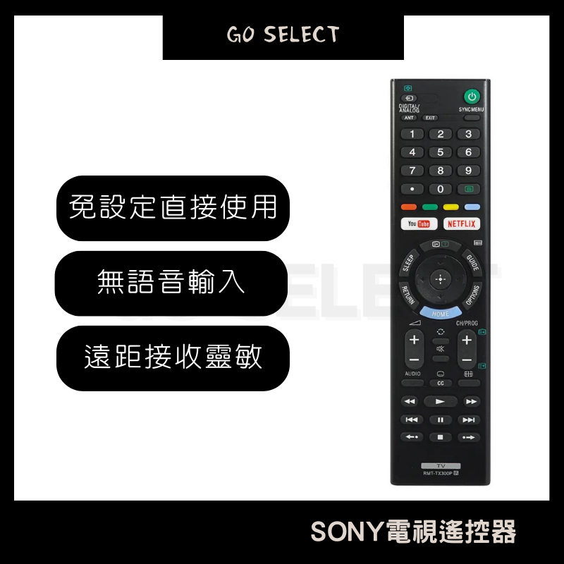 【購Go】原廠 副廠 SONY電視遙控器 新力電視遙控器 紅外線遙控器 RMT-TX300P