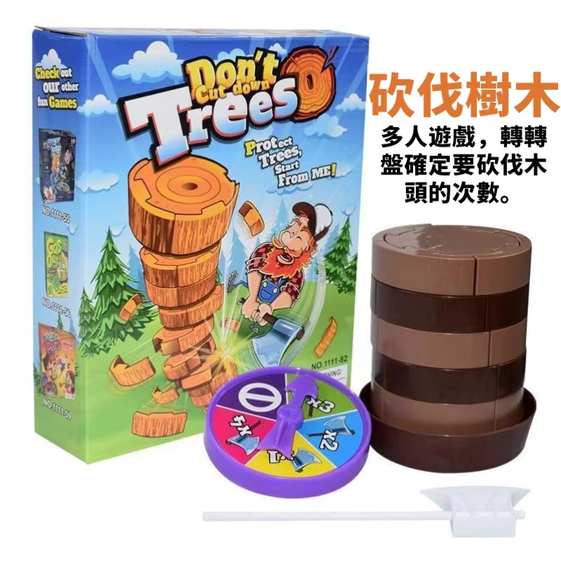 桌遊 競技砍樹桌遊柚子伐木工親子互動數學計算雙人遊戲砍伐樹木玩具