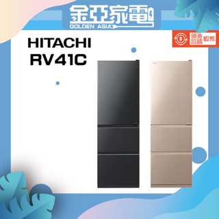 10%蝦幣回饋🔥 日立 HITACHI RV41C 394L 三門 電冰箱