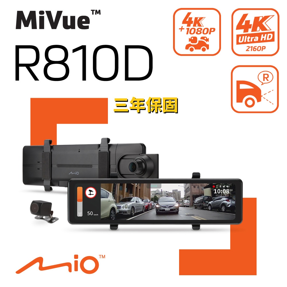 Mio MiVue R810D 前4K 後1080P Sony感光元件 GPS 前後雙鏡 後視鏡型 行車記錄器 紀錄器