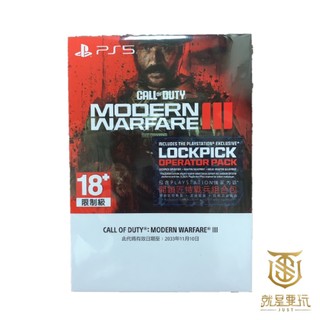 【就是要玩】現貨 PS5 決勝時刻 現代戰爭3 中文版 數位版 遊戲序號 COD 現代戰爭 Call of Duty