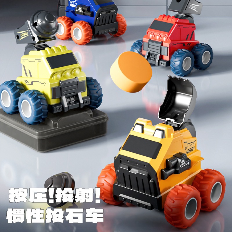 投石車 火箭車 發射玩具車 發射玩具 變形機器人 跑車玩具 機器人玩具 模型車 玩具車 碰碰車 工程車 慣性玩具車