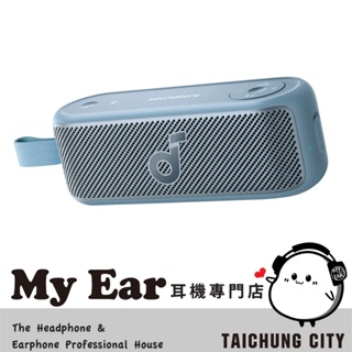 Anker Soundcore Motion 100 藍色 立體聲 便攜型 藍牙 喇叭 | My Ear 耳機專門店