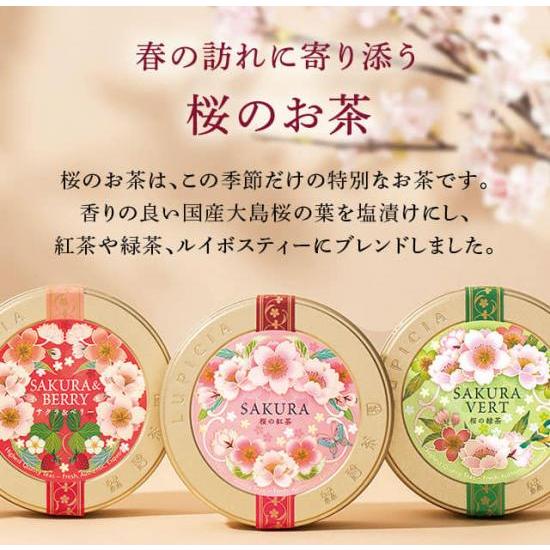 預購_日本 🇯🇵 LUPICIA 春季數量限定櫻花罐裝茶葉 50g