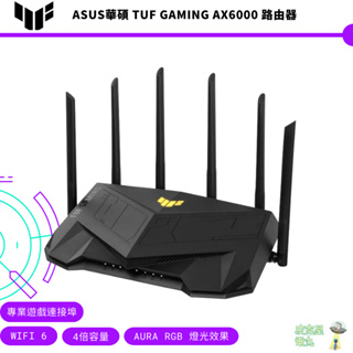ASUS 華碩 TUF Gaming AX6000 雙頻 WiFi 6 電競路由器 【皮克星】