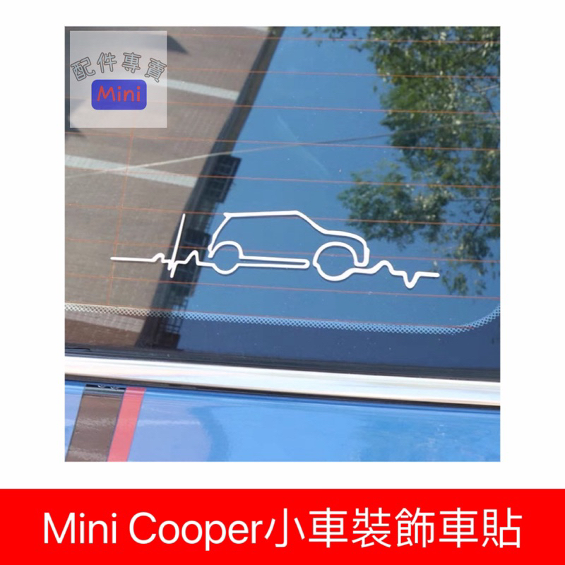 Mini Cooper小車裝飾車貼