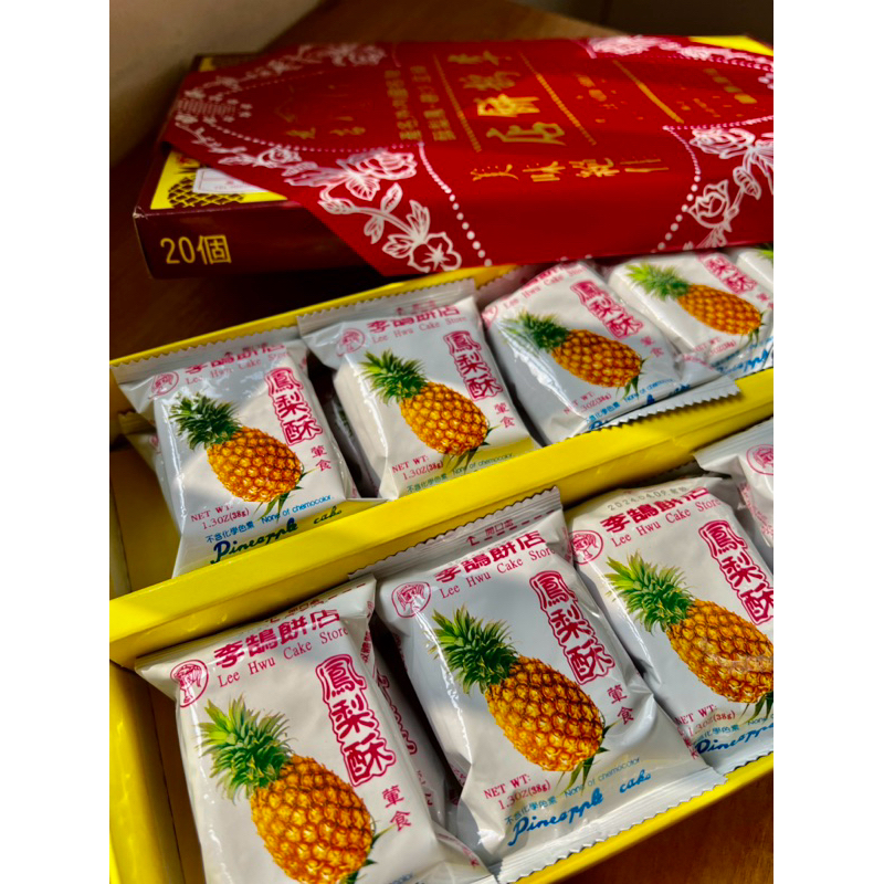 基隆名產 李鵠餅店 （盒裝版）鳳梨酥/草莓酥