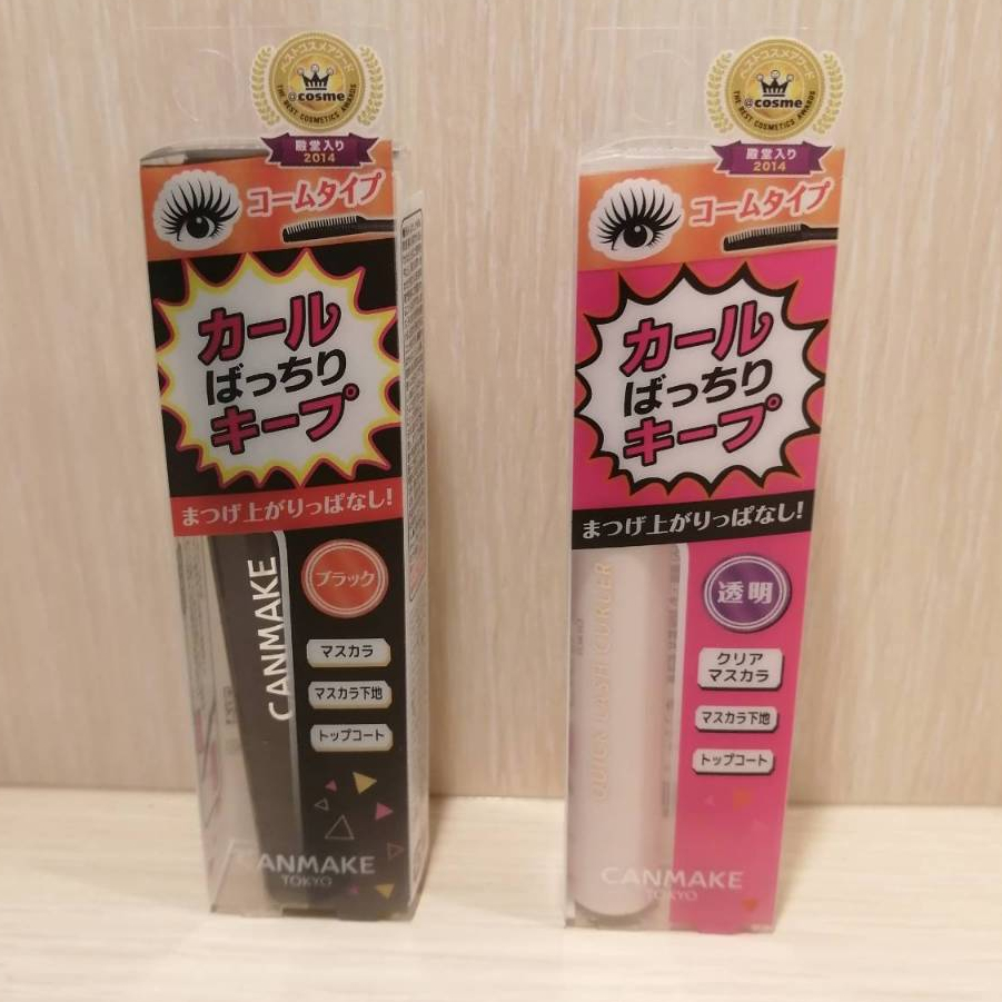 日本製 CANMAKE 睫毛復活液 睫毛打底膏 QUICK LASH CURLER 透明/黑色