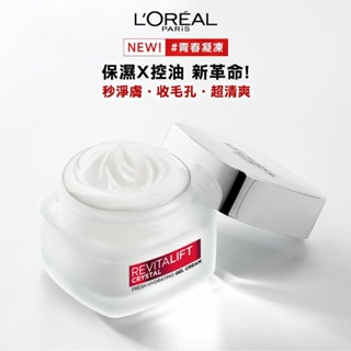 LOREAL Paris 巴黎萊雅 活力緊緻晶透青春凝凍 50ml