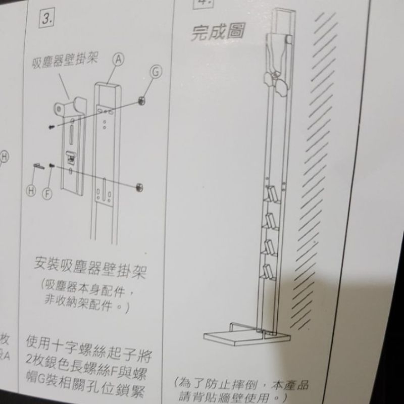 買無線吸塵器送的收納支架 自取或郵局請私聊