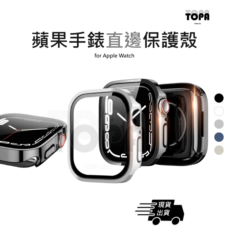 殼膜一體 蘋果手錶保護殼 保護貼 手錶殼適用 Watch 9 8 7 6 5 4 SE Ultra S9 S8 45mm