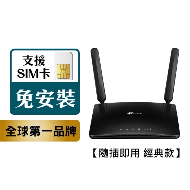 TP-Link 2手TL-MR6400 N300 4G SIM卡網路分享器/無線網路/WIFI分享器