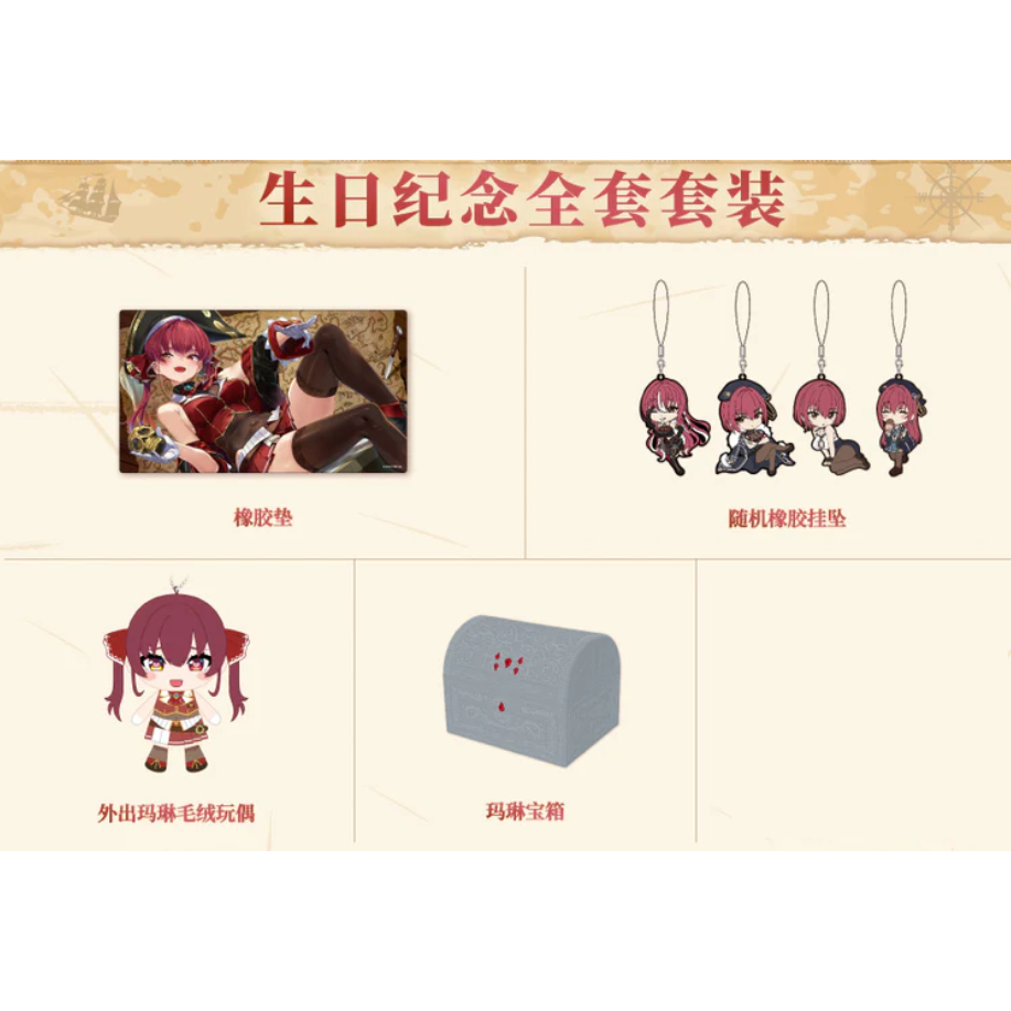 現貨 Hololive JP 宝鐘マリン 寶鐘瑪琳 船長 誕生日記念 2023 滑鼠墊 桌墊 娃娃 瑪琳箱 卡墊 滑鼠墊