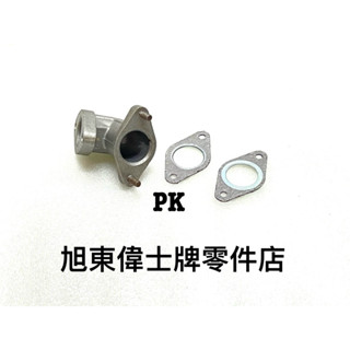 旭東偉士牌零件店...VESPA.偉士牌PK100 PK110 PK125 臺偉原廠排氣管 前段 彎頭 +義大利進口墊片