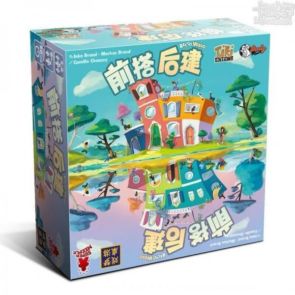 前搭後建 (Recto Verso) 簡體中文版【卡牌屋桌上遊戲】