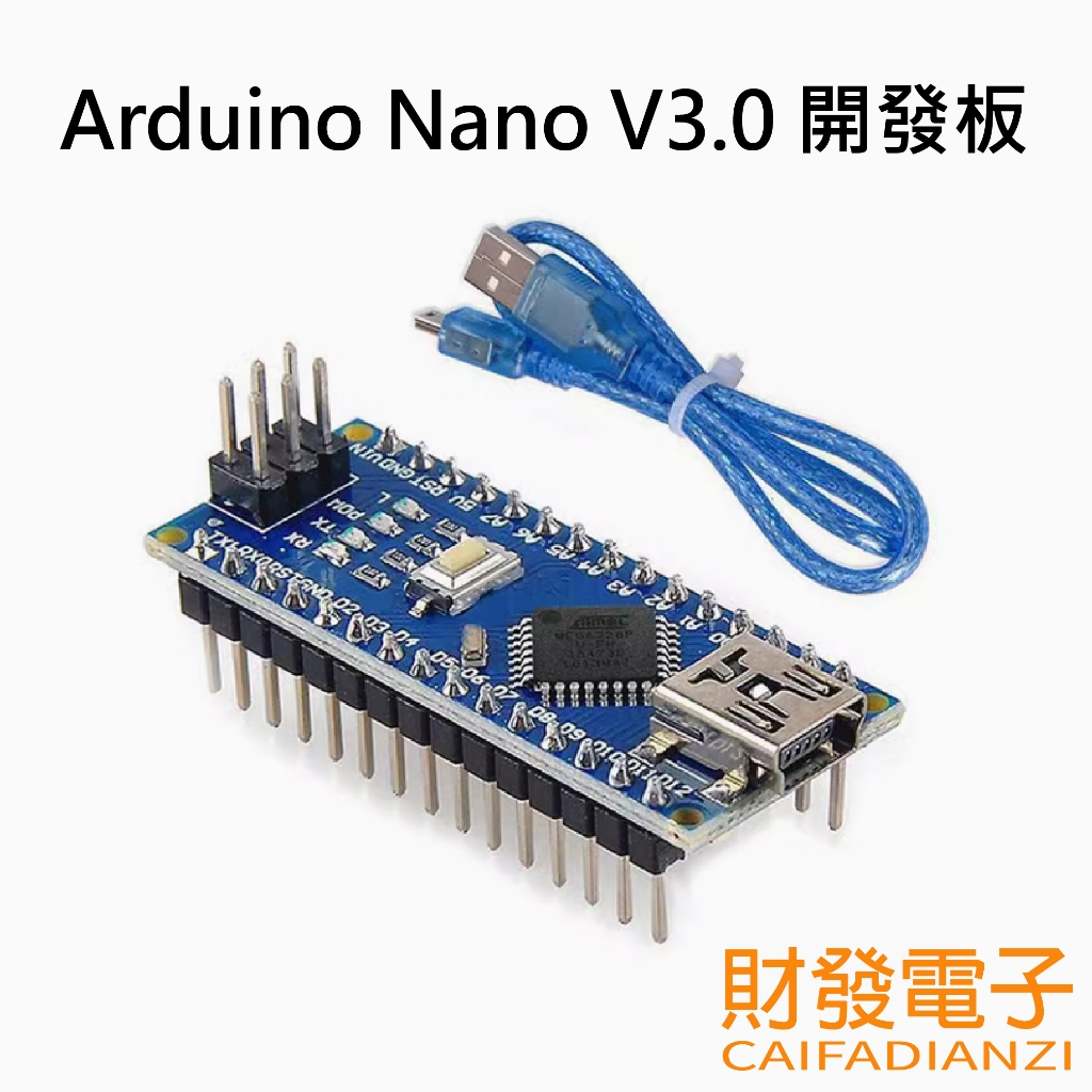 【財發】《可統編》Arduino Nano V3.0 開發板 ATMEGA328P 改進版 行家版 已焊好 單片機