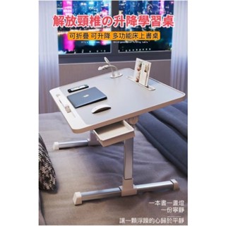 升降可折疊床上桌 升降桌 折疊桌 折疊電腦桌 可升降書桌 電腦桌 書桌小桌子 折疊可升降調節移動桌板