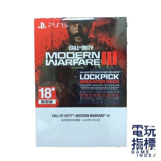 【電玩指標】十倍蝦幣 PS5 決勝時刻 現代戰爭3 中文版 數位版 遊戲序號 COD 現代戰爭 Call of Duty
