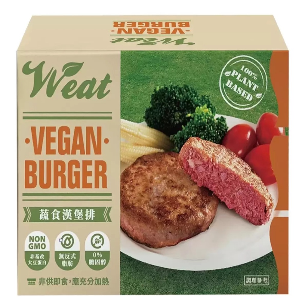 Vveat 冷凍蔬食漢堡排 113公克 X 20片 漢堡排 漢堡 植物肉 素食 蔬食 蛋白質