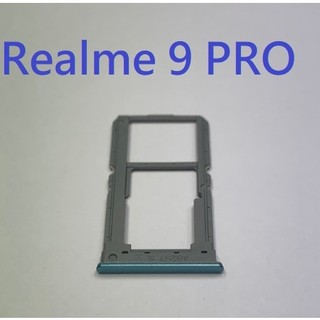 適用 realme 9 Pro Realme9PRO 卡槽 卡託 卡座 SIM卡座 卡架