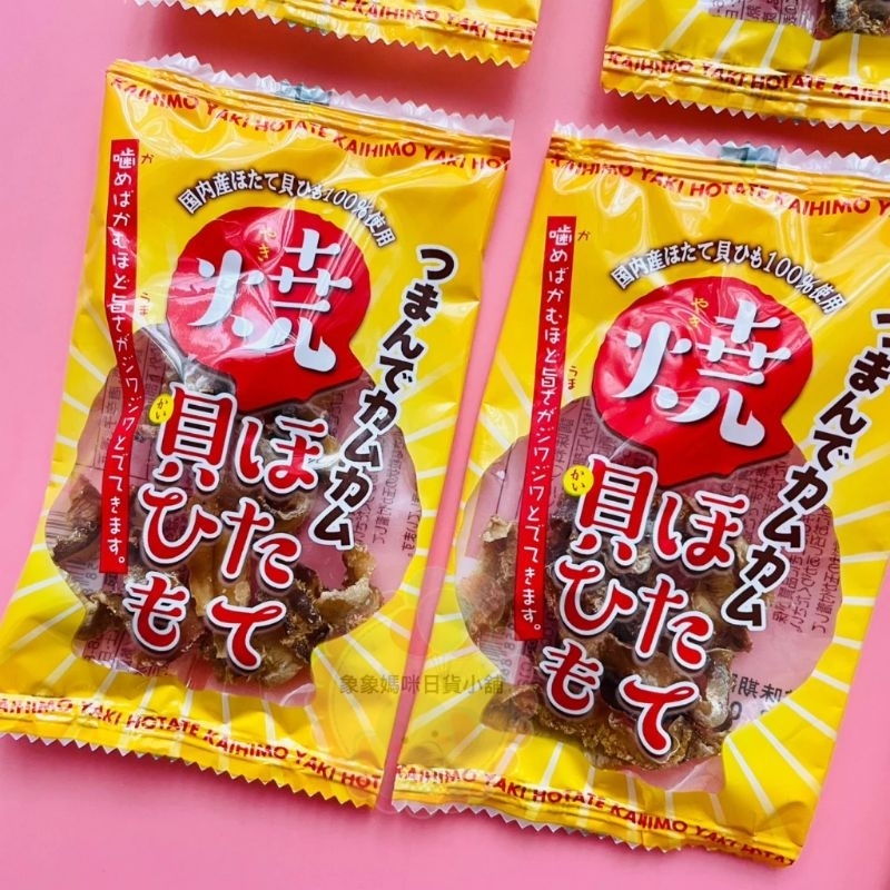 日本 一榮 燒帆立貝裙 干貝裙 扇貝唇 燒帆立貝 整盒20包 進口食品 日本零食