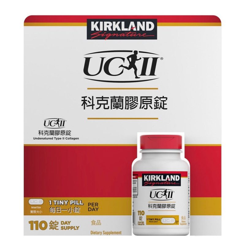 現貨 Kirkland Signature 科克蘭 UCII 非變性第二型膠原蛋白 UC2 110錠