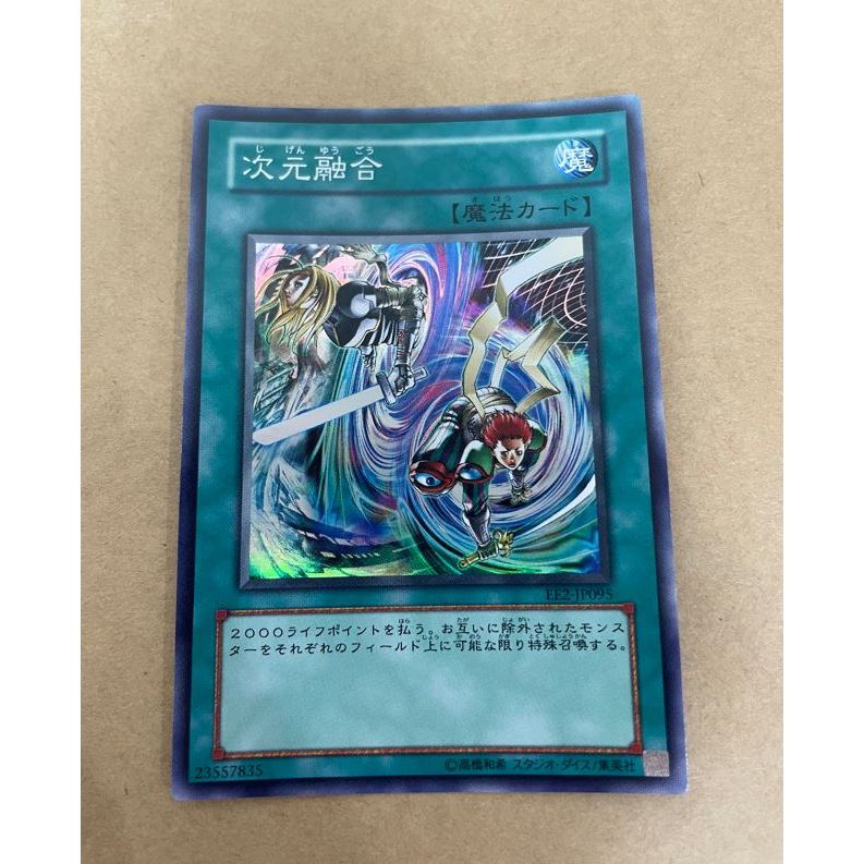 EE2-JP095 次元融合的價格推薦- 2026年1月| 比價比個夠BigGo