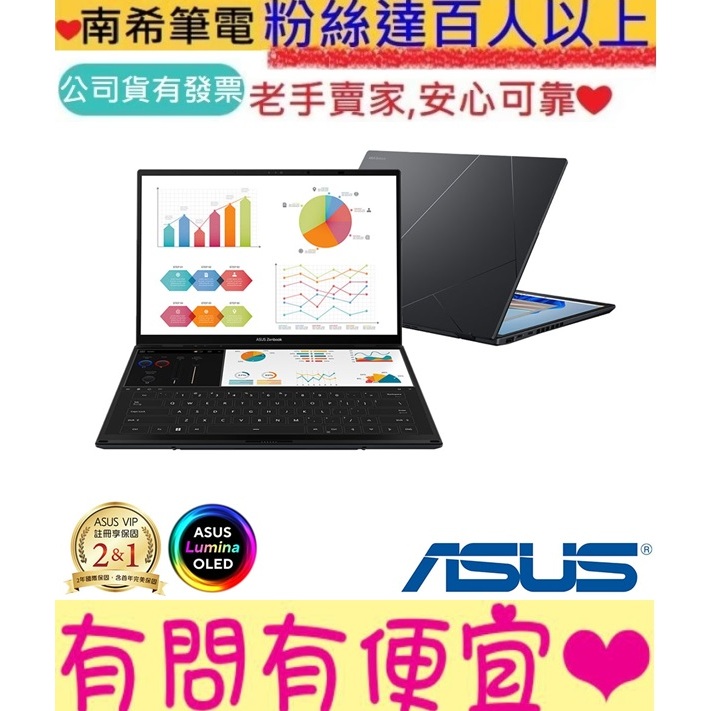 ASUS 華碩 Zenbook Duo OLED UX8406MA-0022I185H Ultra 9 185H