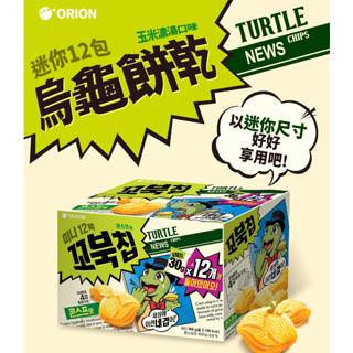 韓國代購-現貨Orion 好麗友 (小包裝) 烏龜玉米脆片 玉米濃湯口味