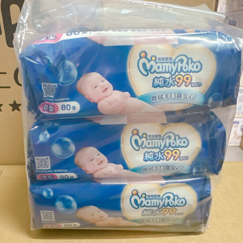 滿意寶寶 濕紙巾天生柔嫩溫和純水 厚型(80入)一串三包