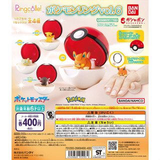 【LUNI 玩具雜貨】BANDAI 精靈寶可夢戒指環保扭蛋P6 扭蛋 整套4款 布撥 烏波 狗仔包 皮卡丘