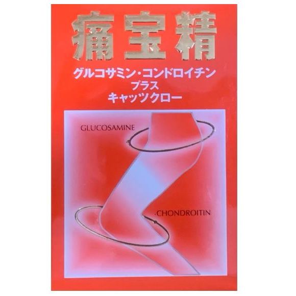 💜 2024日本代購原裝正品 光伸 痛寶精 關節