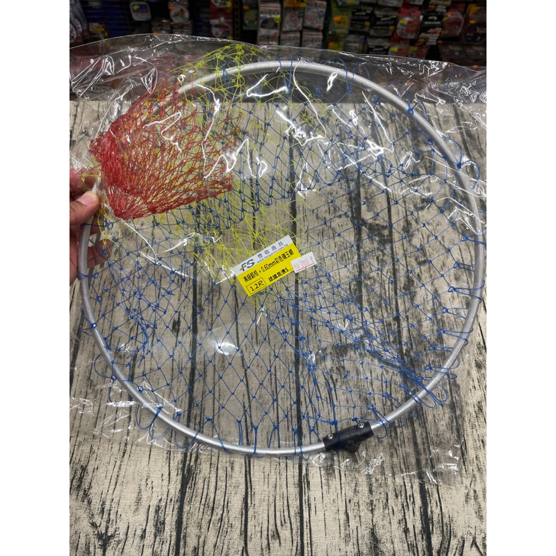 【FENG SHOU豐收漁具】（１．２尺）（高級鋁框+0.6mm彩色磯玉網）（池釣撈網）【漁網類】