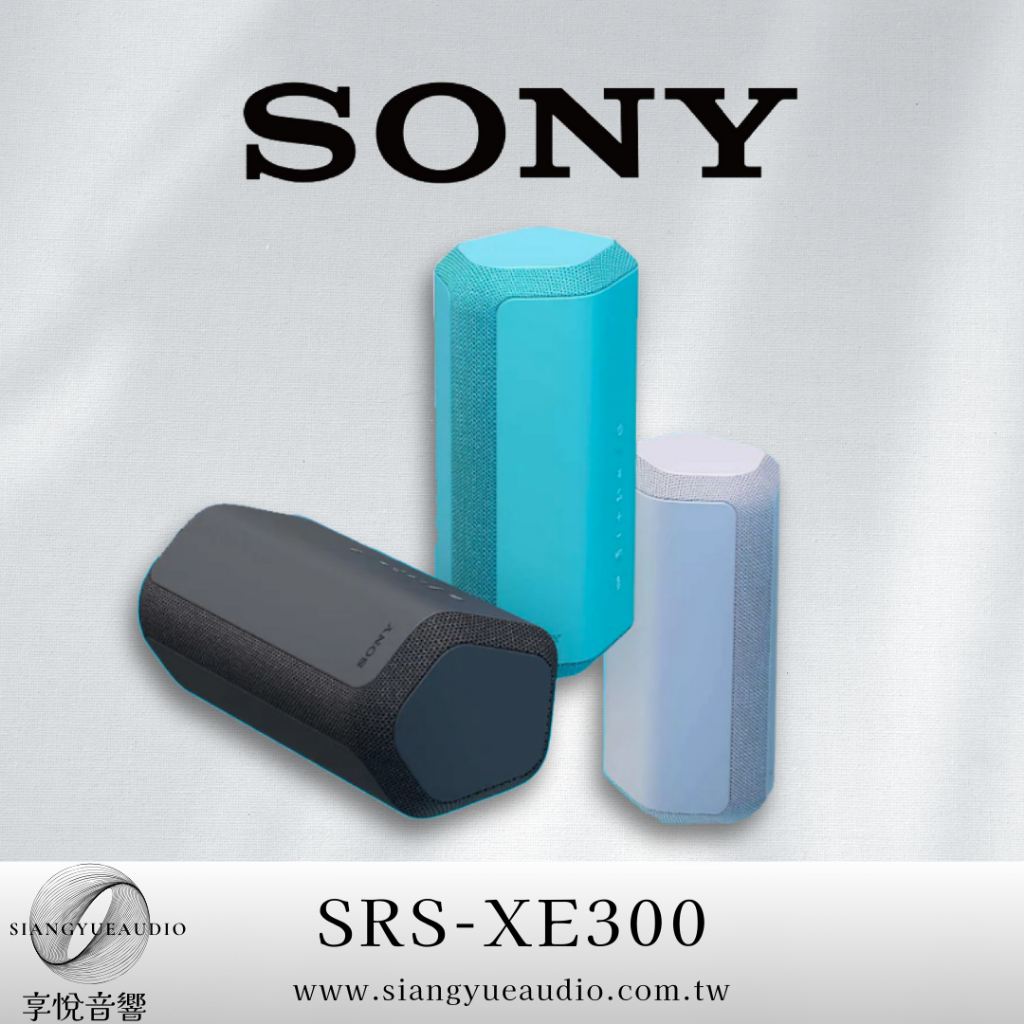 享悅音響(實體店面) SONY SRS-XE300 防水防塵 戶外無線藍芽喇叭{公司貨}