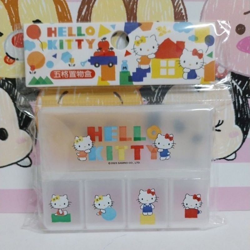 👍現貨👍 三麗鷗 Hello Kitty 五格置物盒 分格藥盒 收納盒 飾品盒 便攜分格盒