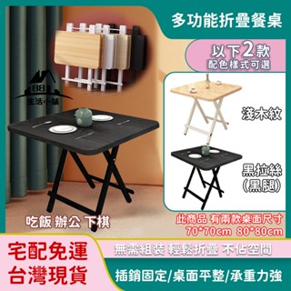 【限時搶購】現貨 摺疊餐桌 折疊桌 餐桌 露營桌 戶外桌子 便攜折疊桌 擺攤桌 折疊桌露營 折疊收納桌 桌子 摺合收納桌