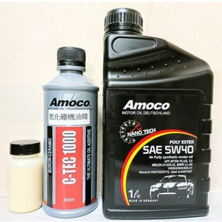 AMOCO 5W40 5W-40 奈米 多元酯 全合成 NANO ESTER 汽柴油機油 C3 LL04