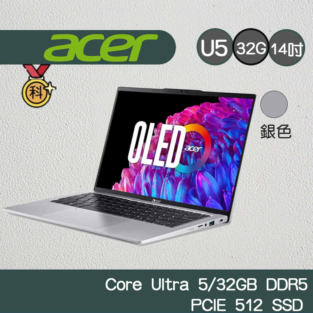 ACER Swift GO SFG14-73-57U5 銀 Ultra 5 AI筆電