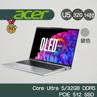 ACER Swift GO SFG14-73-57U5 銀 Ultra 5 AI筆電