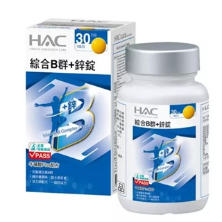 永信HAC》綜合維他命B群+鋅 30錠