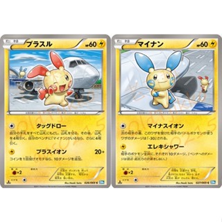 🌸老吉科🍀 Pokémon TCG PTCG 日版絕版BW系列 BW4 一刷 正電拍拍 負電拍拍 寶可夢卡牌