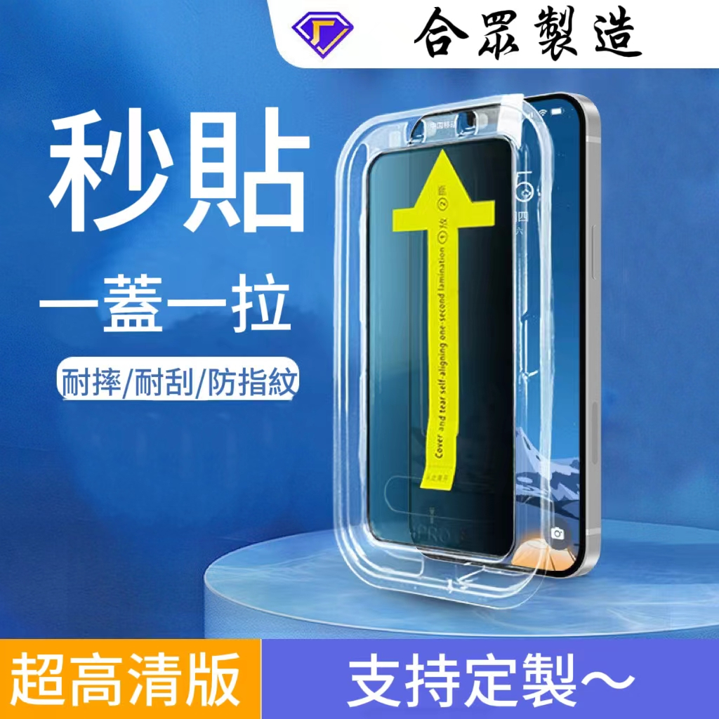 鋼化膜適用iphone15蘋果12防摔14plus無塵倉防窺膜13promax手機膜玻璃貼保護貼