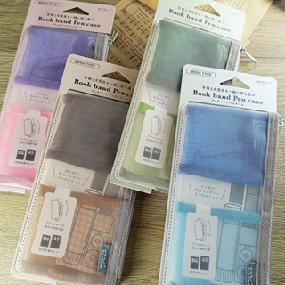 【摸鼻子文房具】MIDORI ．網眼書綁筆袋(B6-A5用) 分隔收納袋 共四色