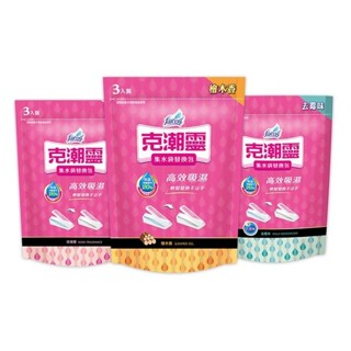 ［現貨］克潮靈-去黴味/玫瑰/檜木)集水袋/除濕桶補充包3入/組
