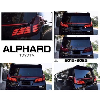 傑暘 全新TOYOTA 阿法 ALPHARD 15-23 年 30系升級40系 油電款 動態 LED 跑馬 貫穿燈 尾燈