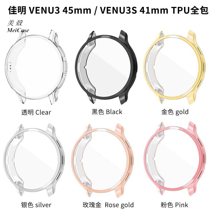 佳明Garmin Venu3 Venu3S 一體tpu電鍍保護殼 防刮花 保護套 手錶保護殼 防摔殼