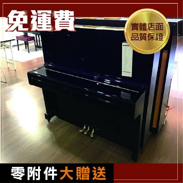 【功學社】山葉 YAMAHA  U2 中古鋼琴 二手鋼琴 琴況良好 音色優美 三年保固 保證原廠製號 分期0利率 免運